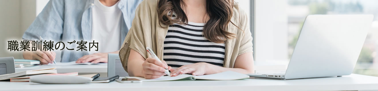 株式会社メイコーの職業訓練